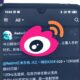 Weibo Advertising